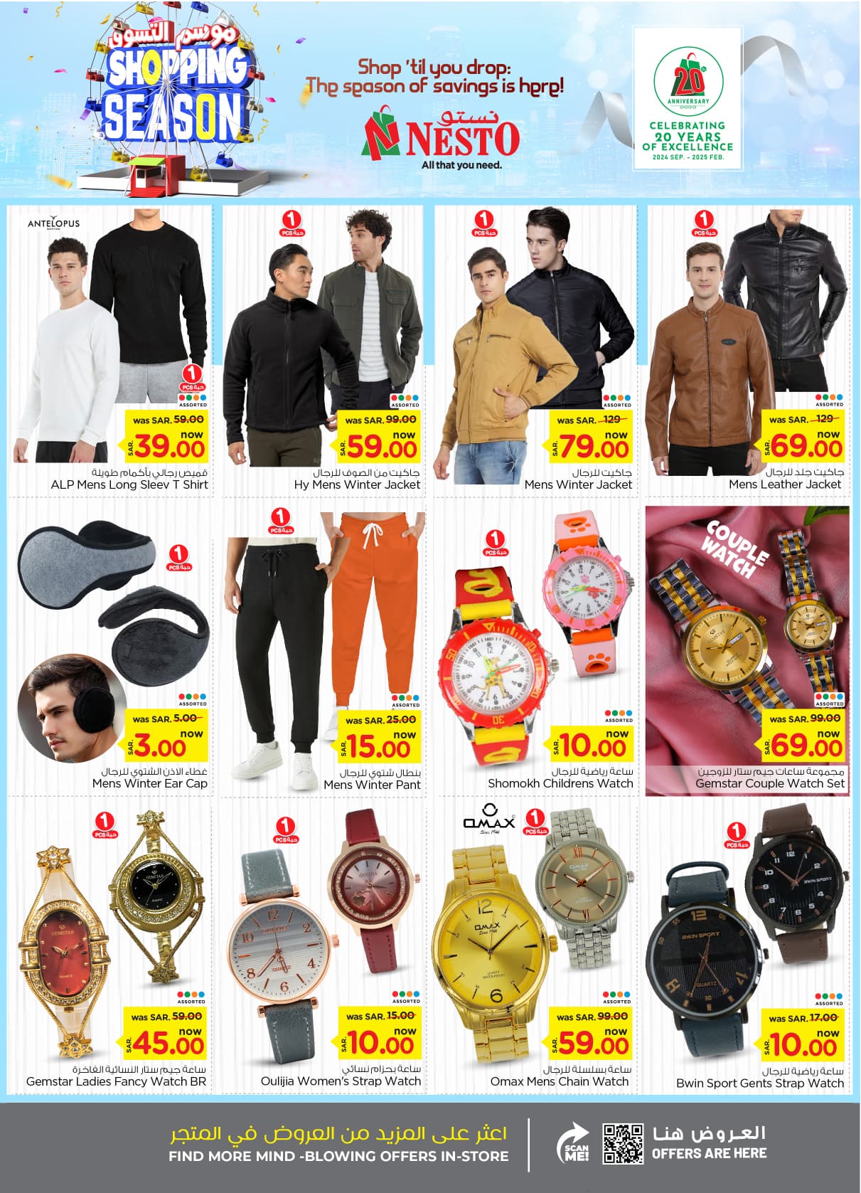 nesto offers from 29oct to 5nov 2024 عروض نستو من 29 أكتوبر حتى 5 نوفمبر 2024 صفحة رقم 28